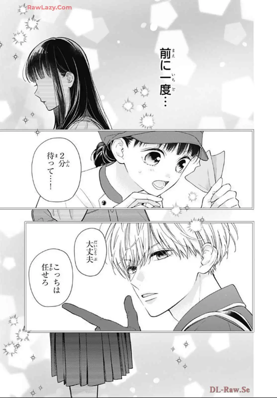 ピンクとハバネロ 第66話 - Page 14