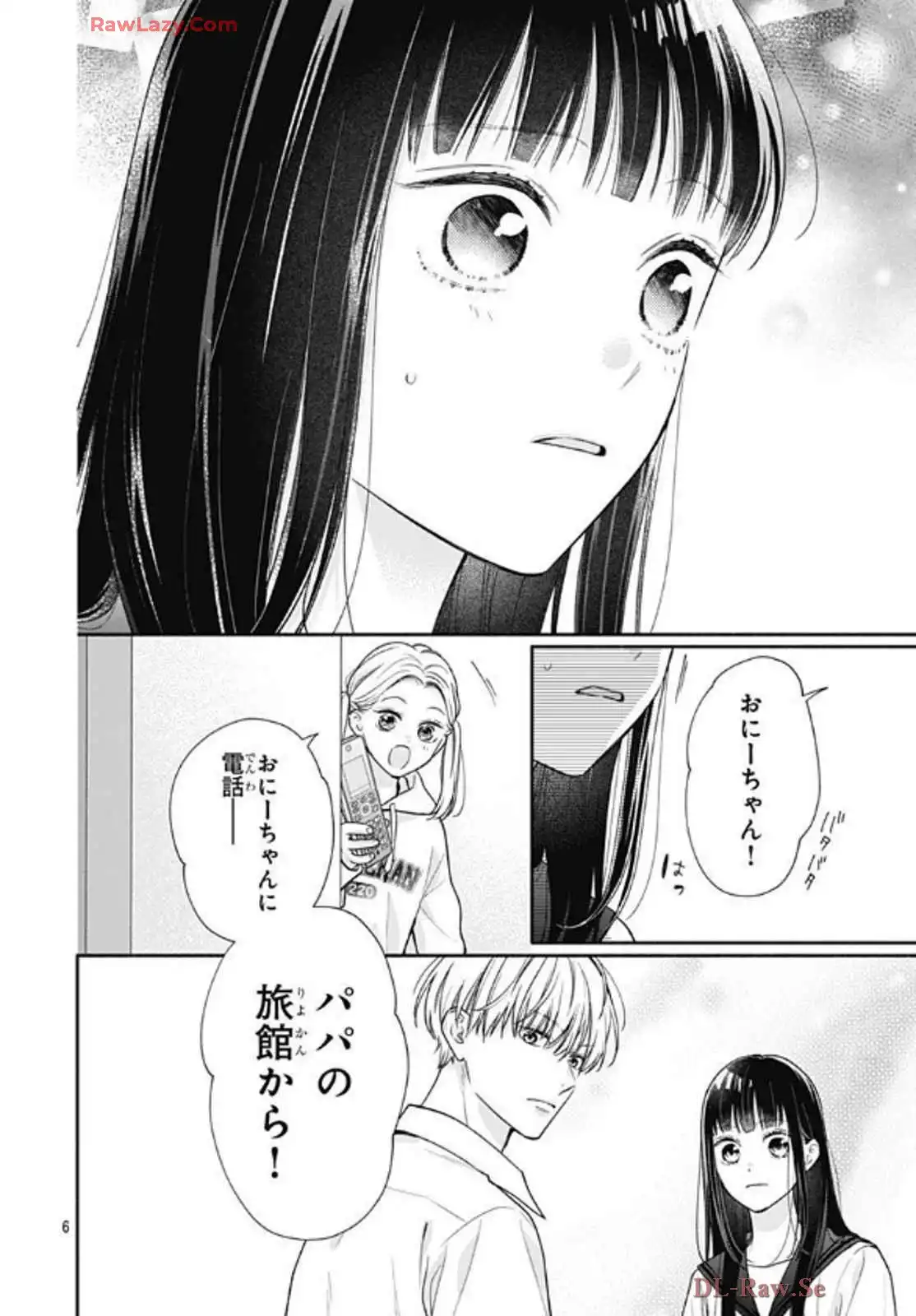 ピンクとハバネロ 第66話 - Page 7