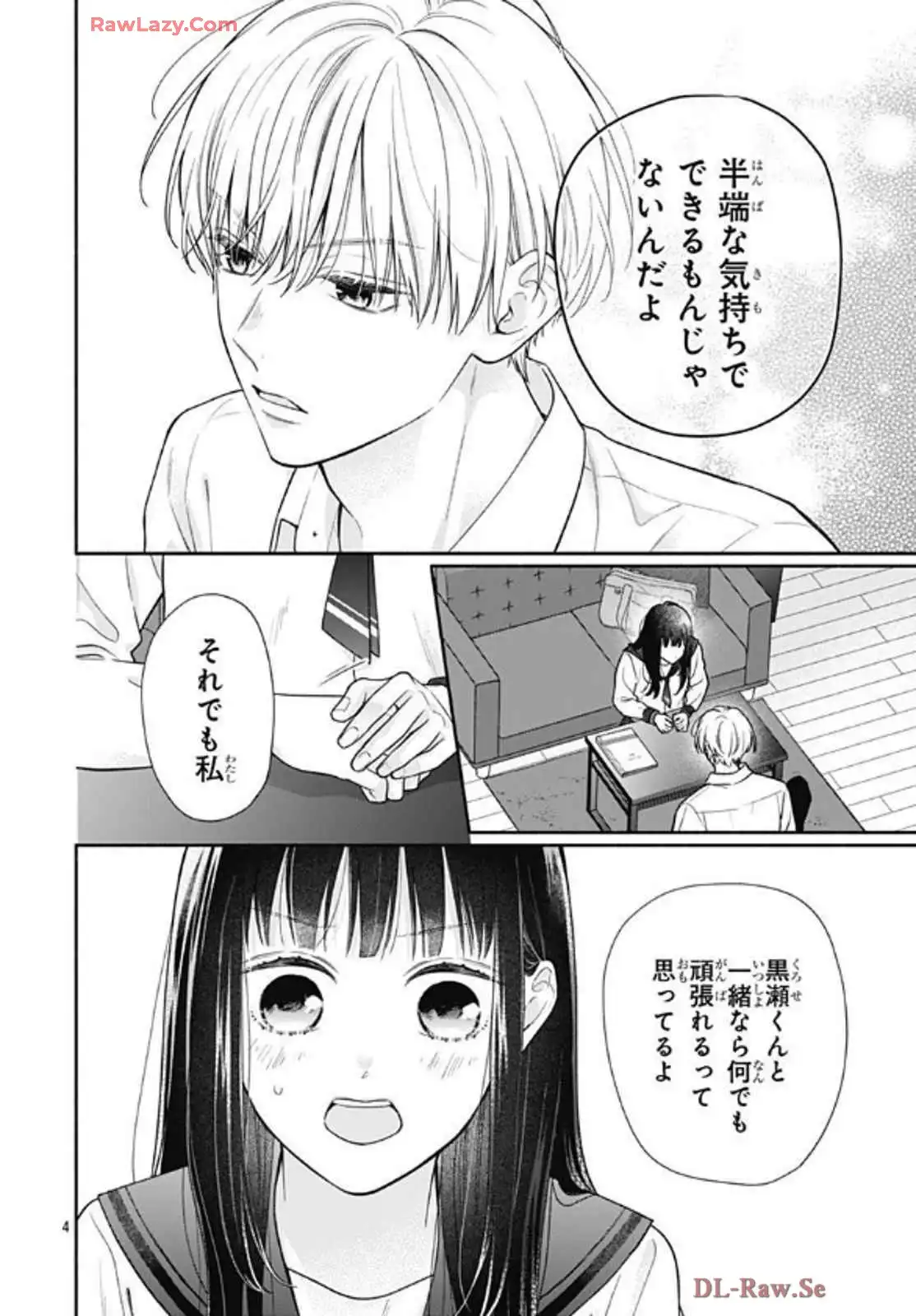 ピンクとハバネロ 第66話 - Page 5
