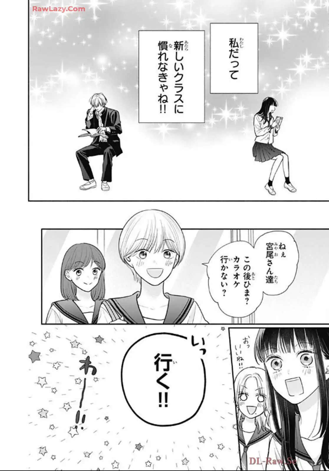 ピンクとハバネロ 第63話 - Page 13