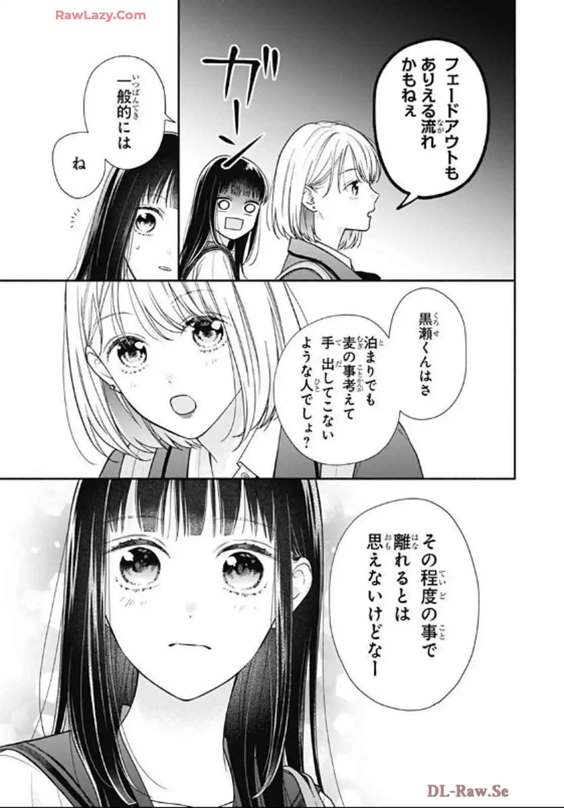 ピンクとハバネロ 第63話 - Page 6