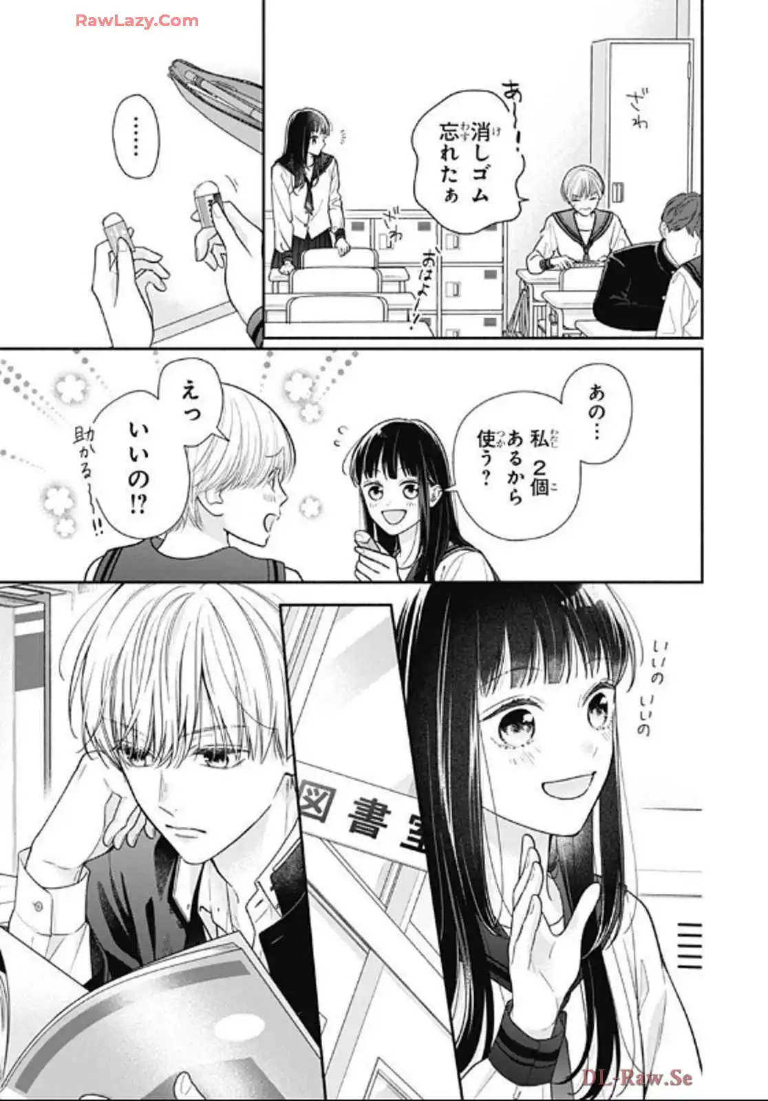 ピンクとハバネロ 第63話 - Page 12
