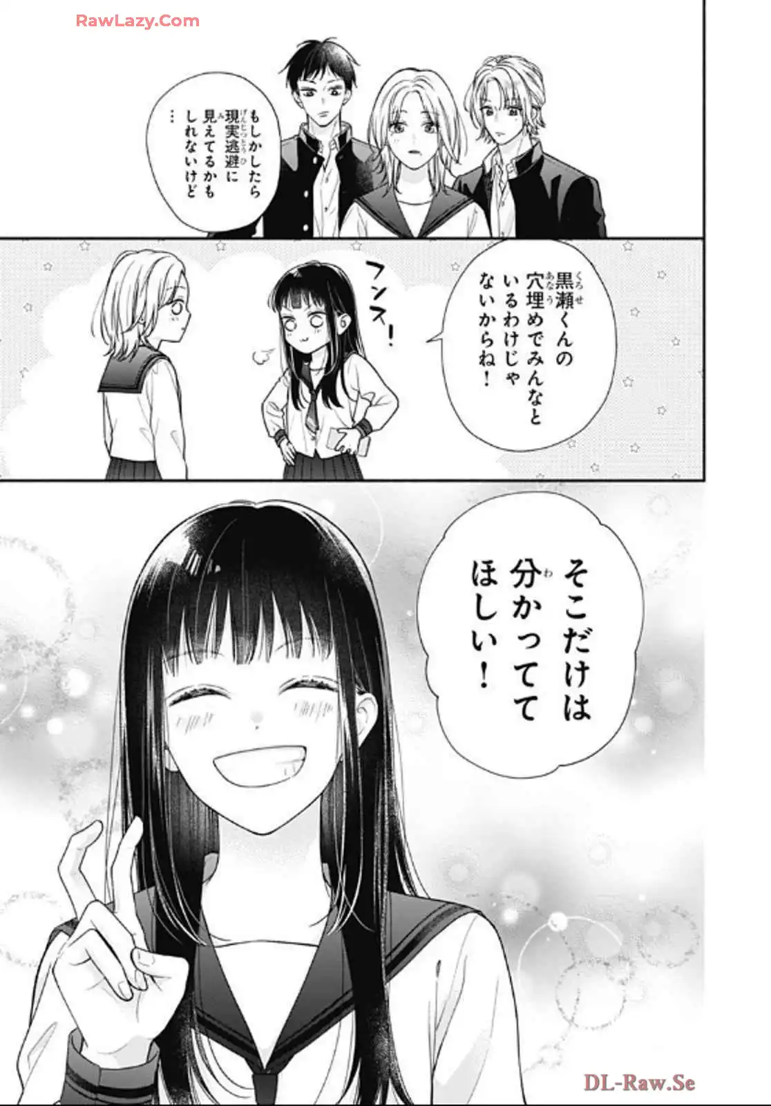 ピンクとハバネロ 第63話 - Page 24