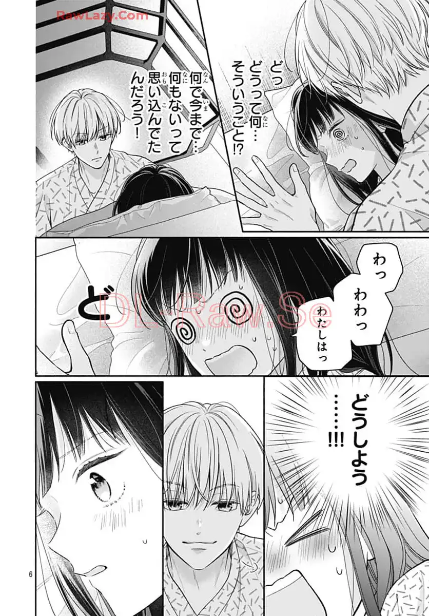 ピンクとハバネロ 第61話 - Page 6