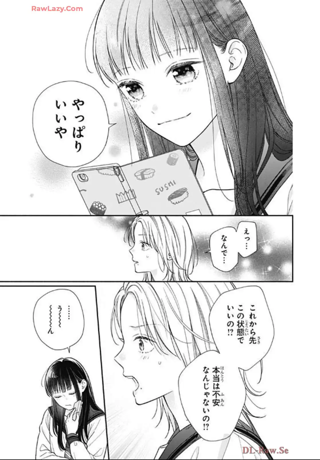 ピンクとハバネロ 第63話 - Page 22