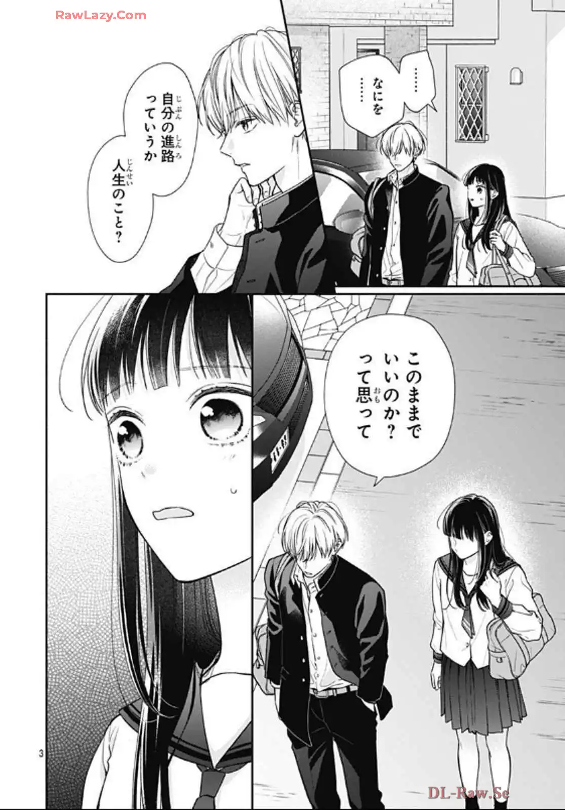 ピンクとハバネロ 第63話 - Page 3