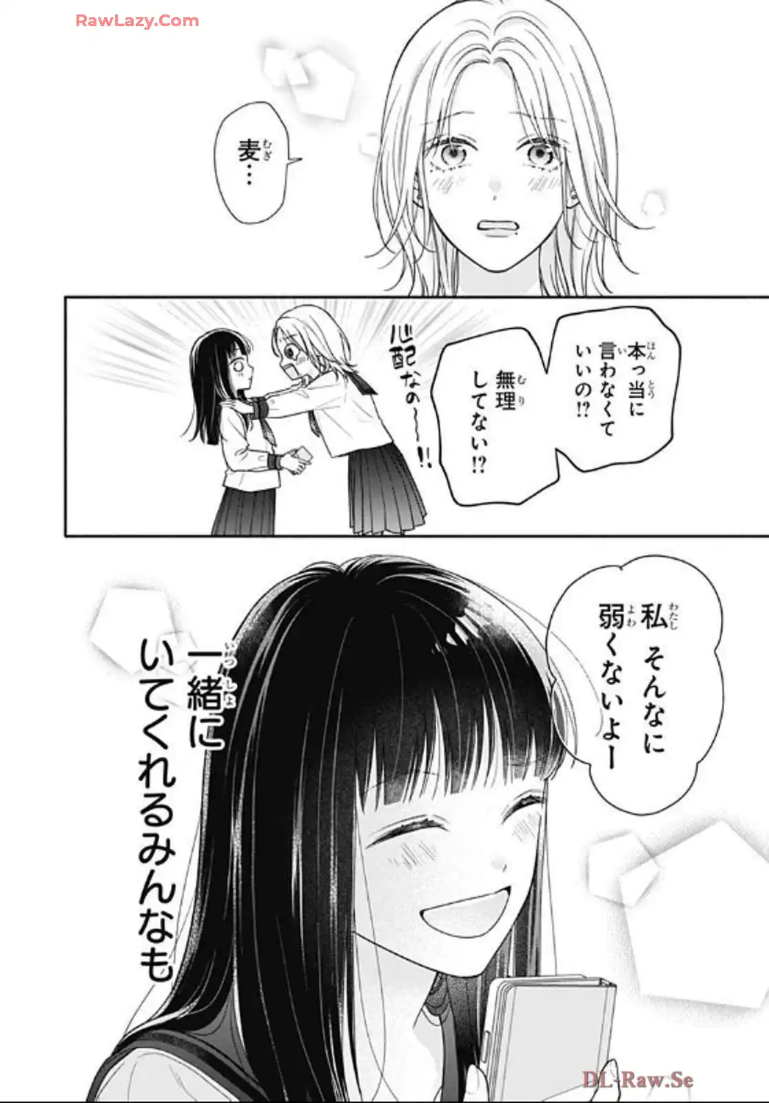 ピンクとハバネロ 第63話 - Page 25