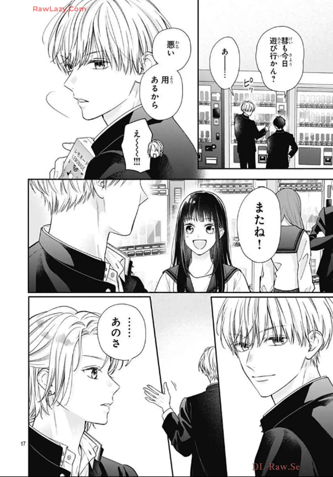 ピンクとハバネロ 第63話 - Page 17