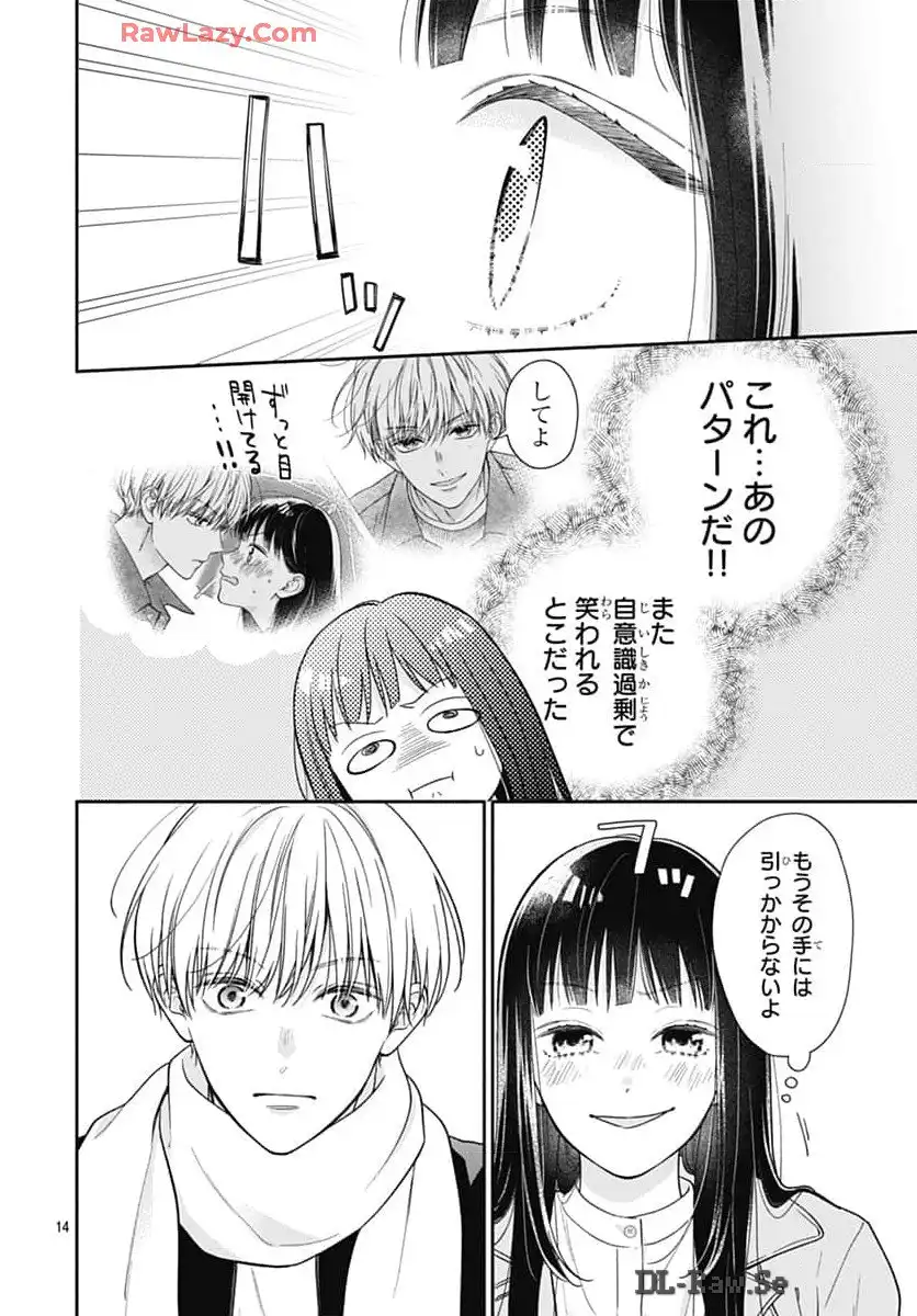 ピンクとハバネロ 第60話 - Page 15