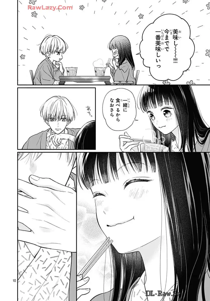 ピンクとハバネロ 第59話 - Page 10