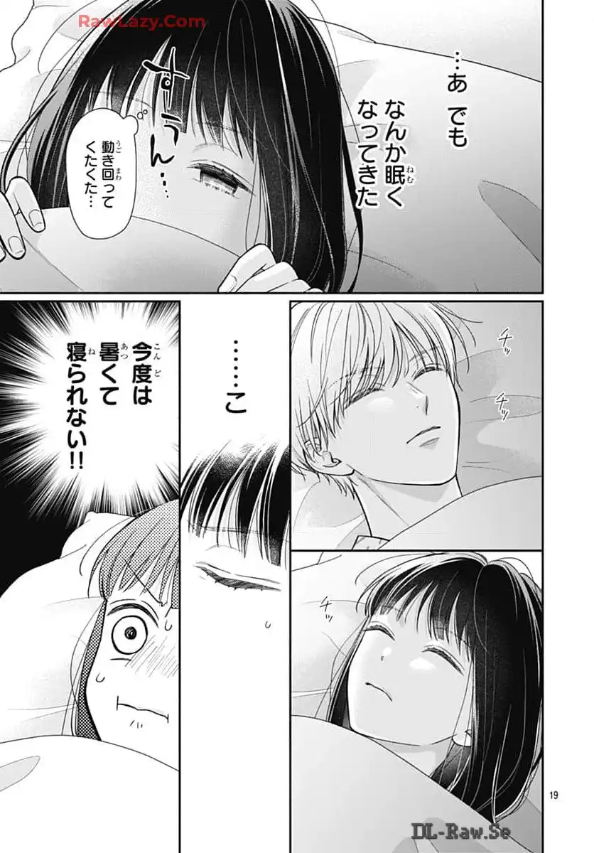 ピンクとハバネロ 第60話 - Page 20