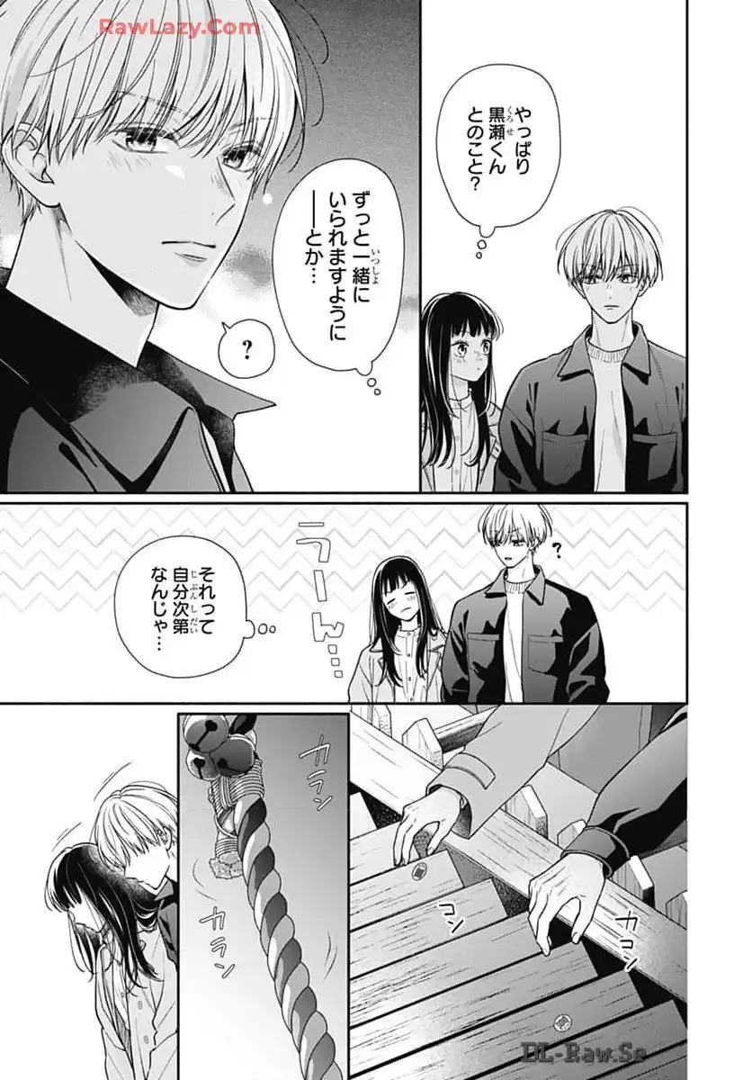 ピンクとハバネロ 第60話 - Page 6