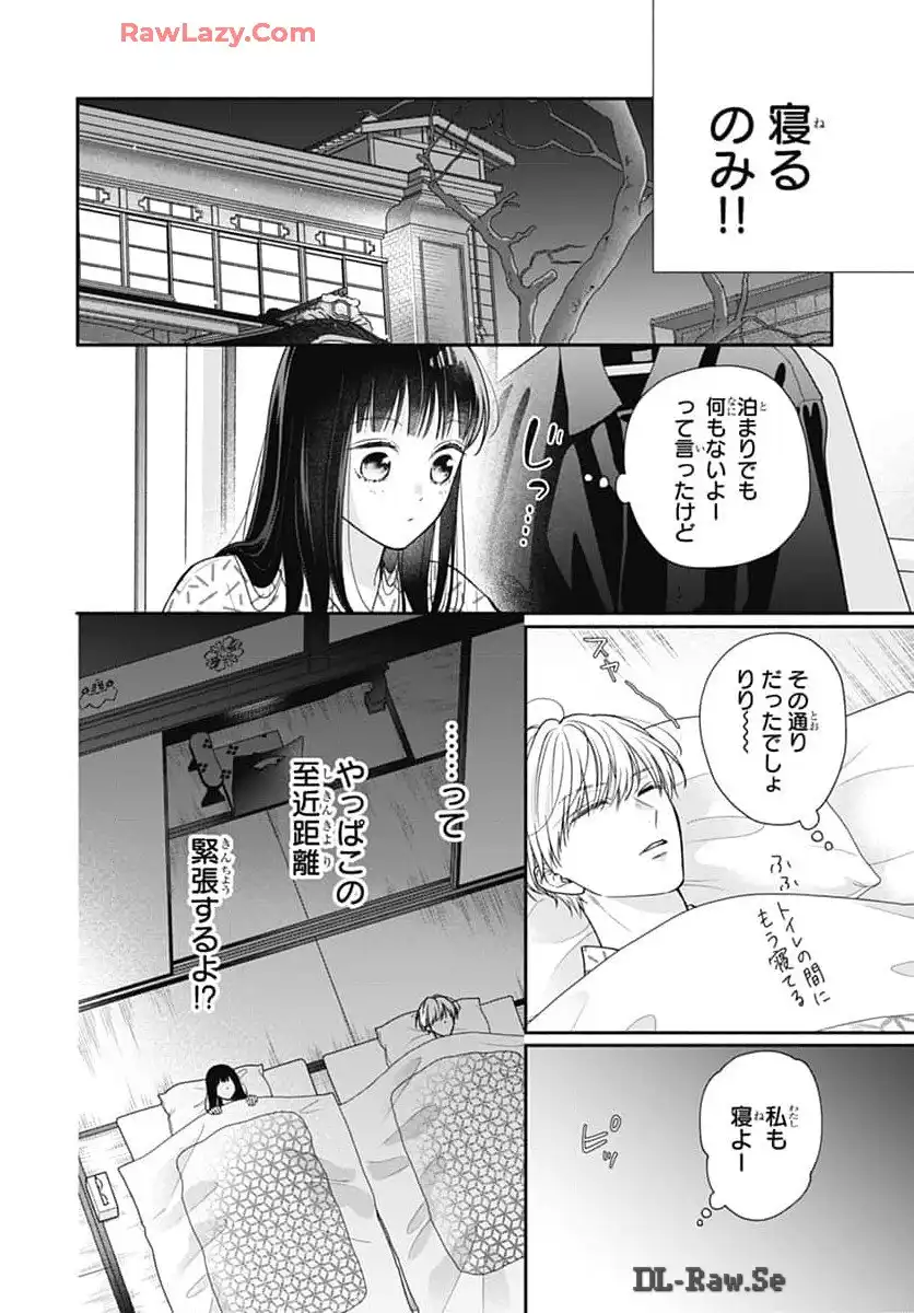 ピンクとハバネロ 第60話 - Page 19