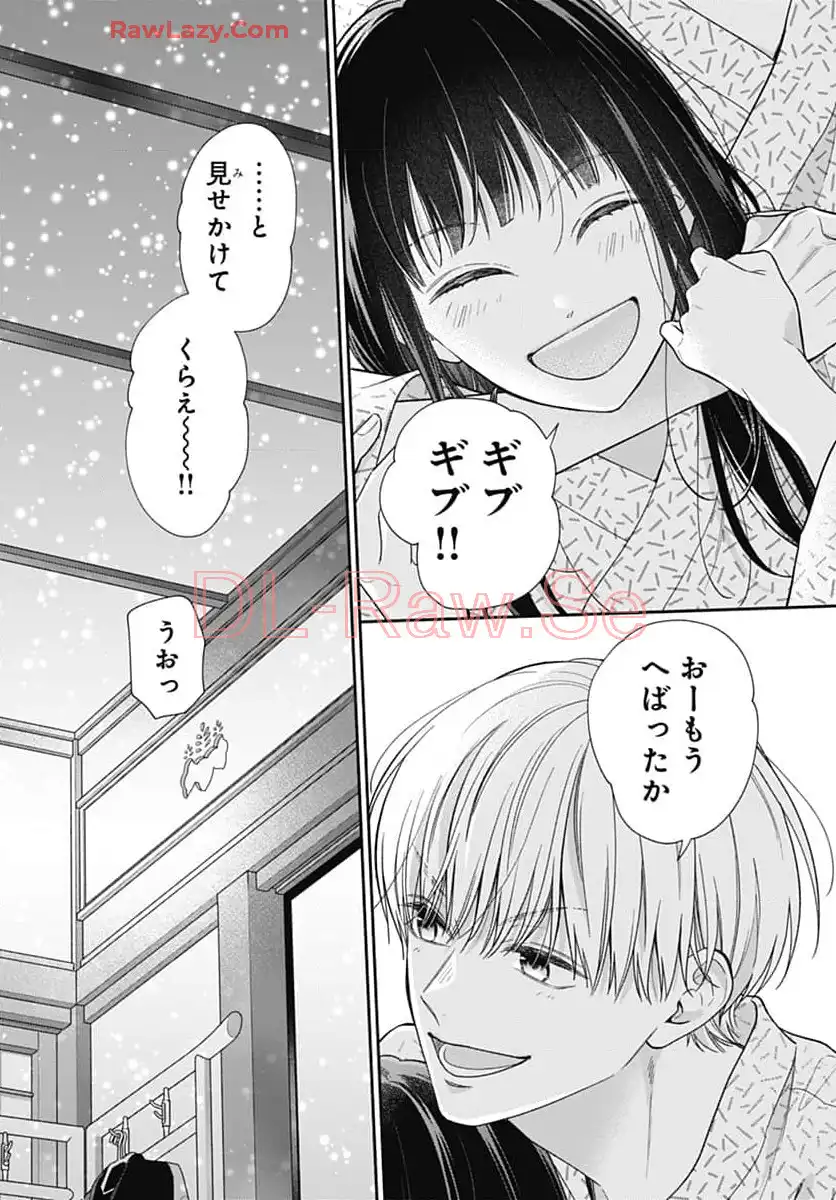 ピンクとハバネロ 第61話 - Page 24