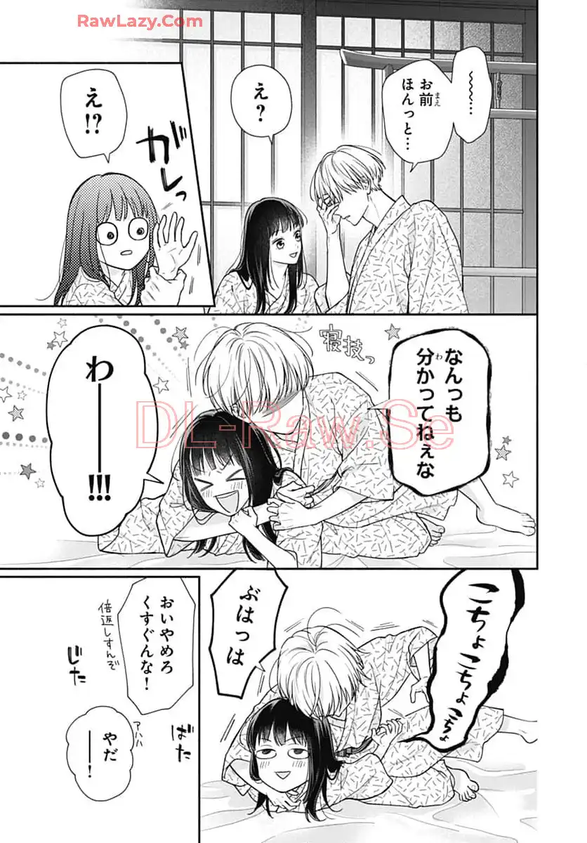 ピンクとハバネロ 第61話 - Page 23