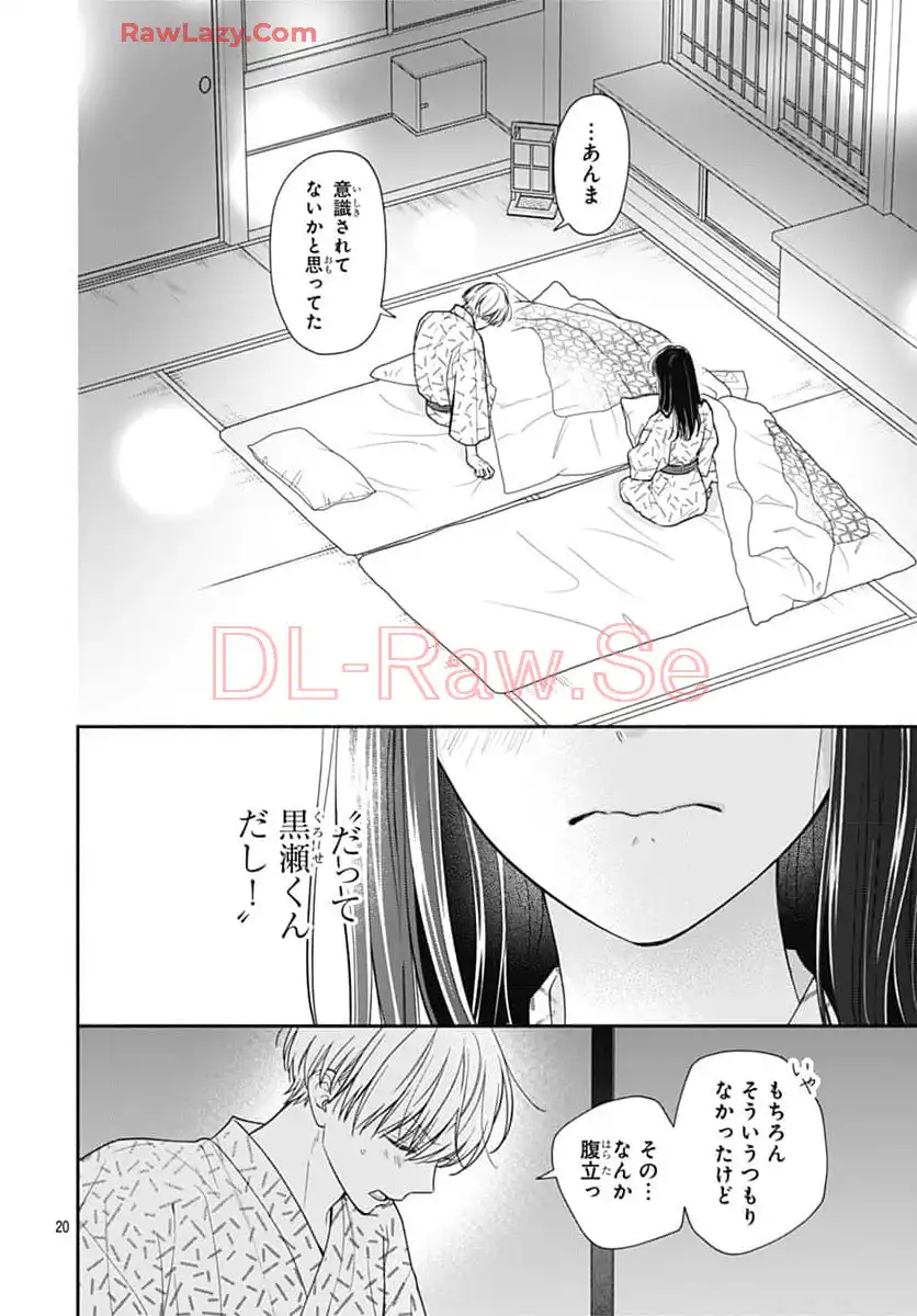 ピンクとハバネロ 第61話 - Page 20