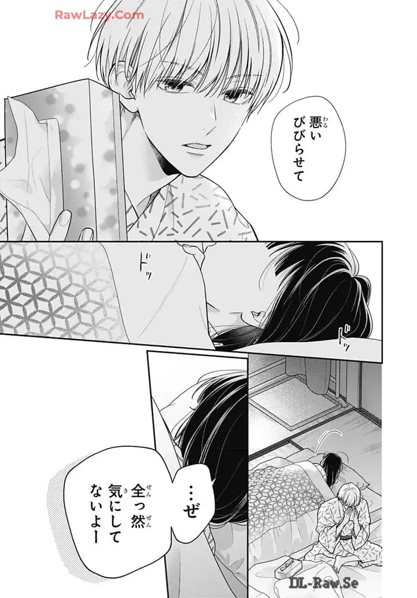 ピンクとハバネロ 第60話 - Page 24