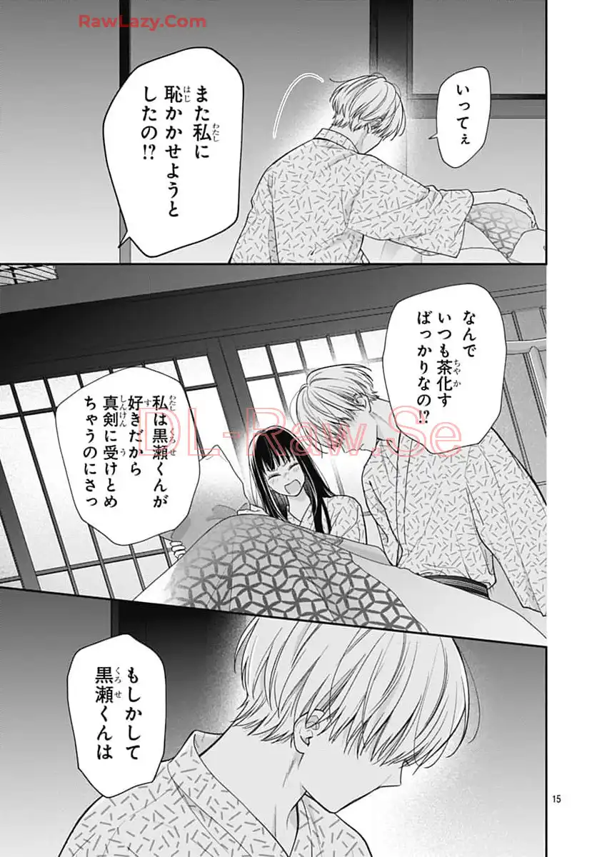 ピンクとハバネロ 第61話 - Page 15