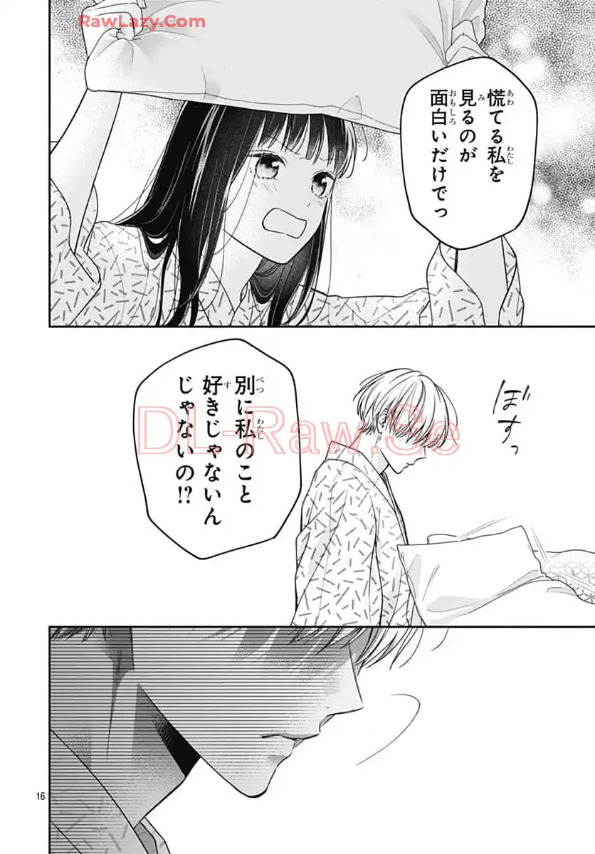 ピンクとハバネロ 第61話 - Page 16