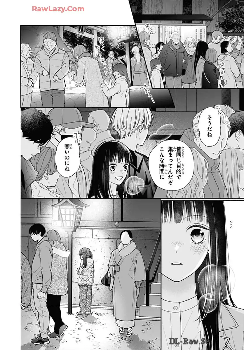 ピンクとハバネロ 第59話 - Page 14