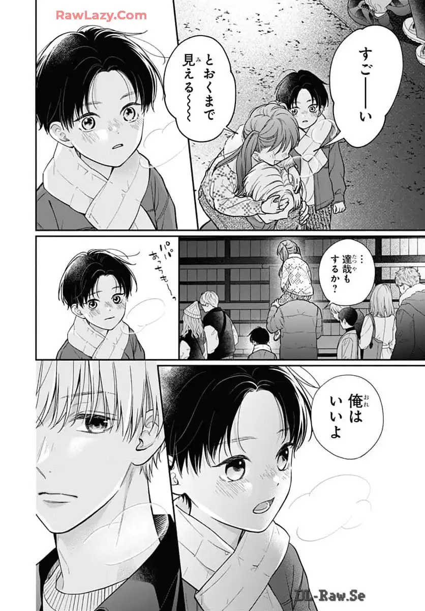 ピンクとハバネロ 第59話 - Page 18