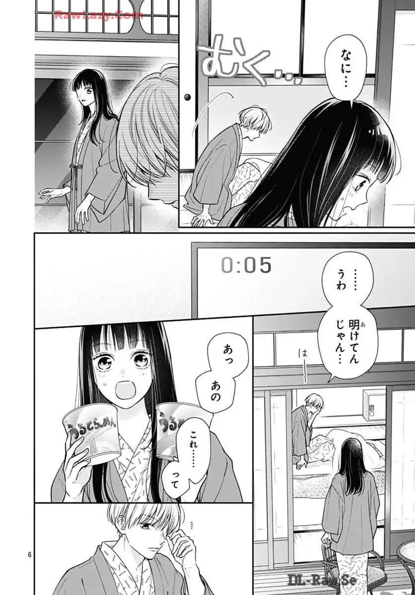 ピンクとハバネロ 第59話 - Page 6