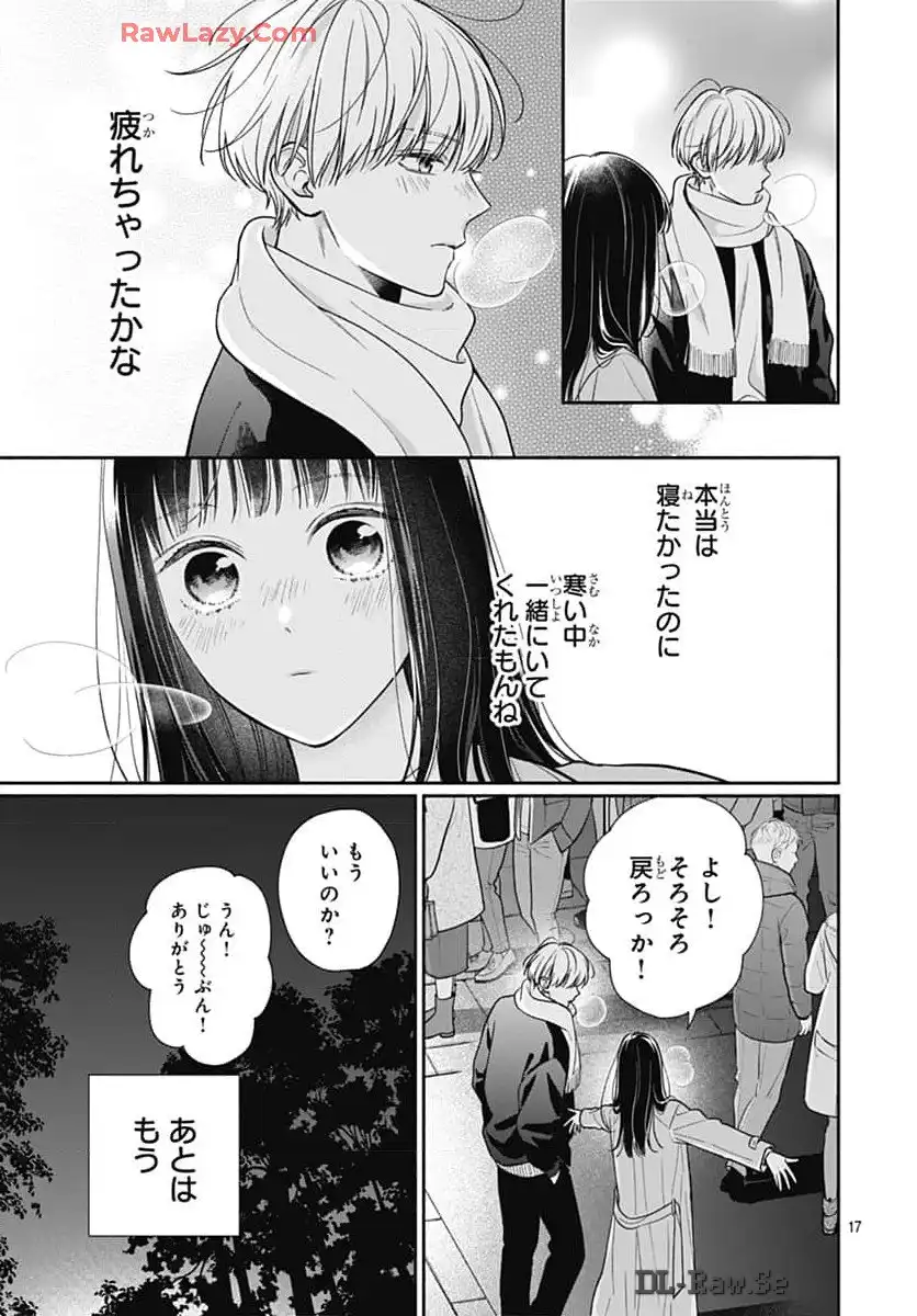 ピンクとハバネロ 第60話 - Page 18