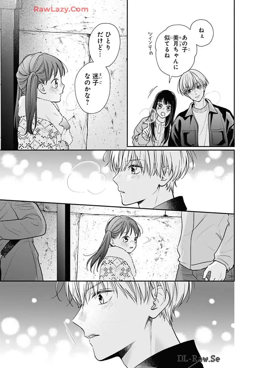 ピンクとハバネロ 第59話 - Page 15