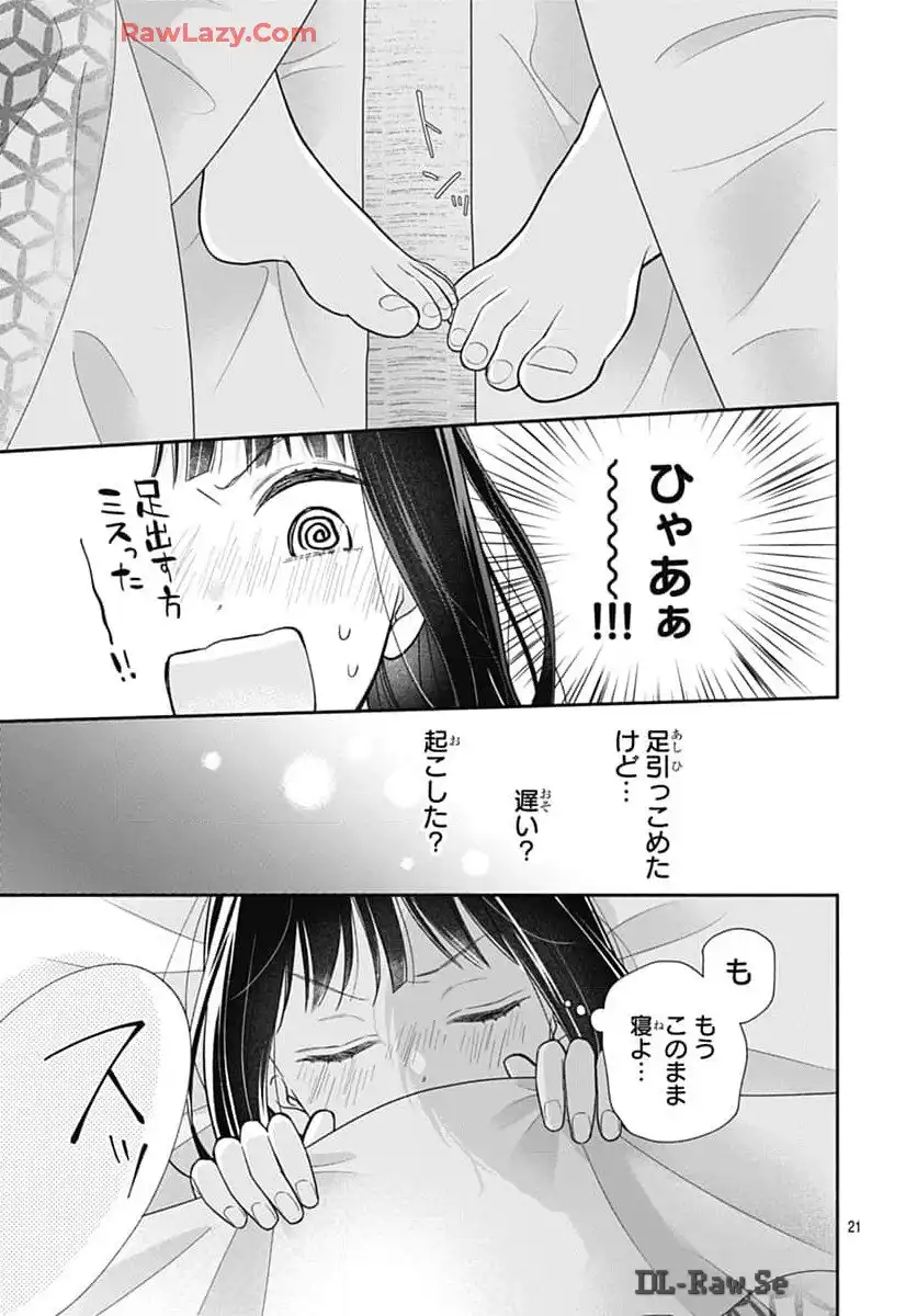 ピンクとハバネロ 第60話 - Page 22