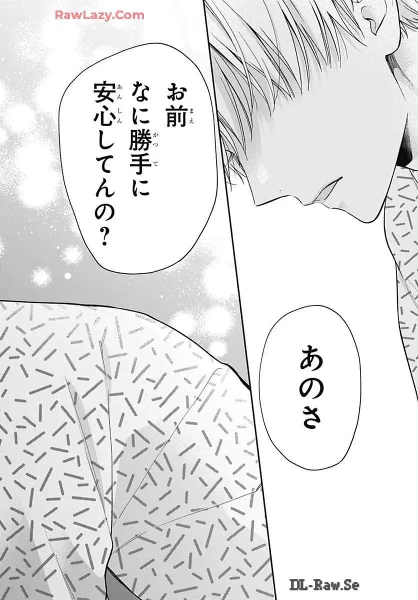 ピンクとハバネロ 第60話 - Page 27