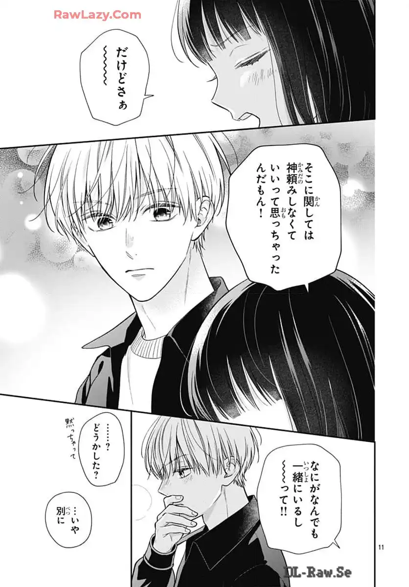 ピンクとハバネロ 第60話 - Page 12