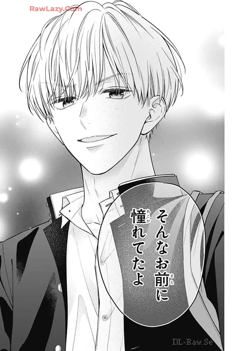 ピンクとハバネロ 第57話 - Page 17