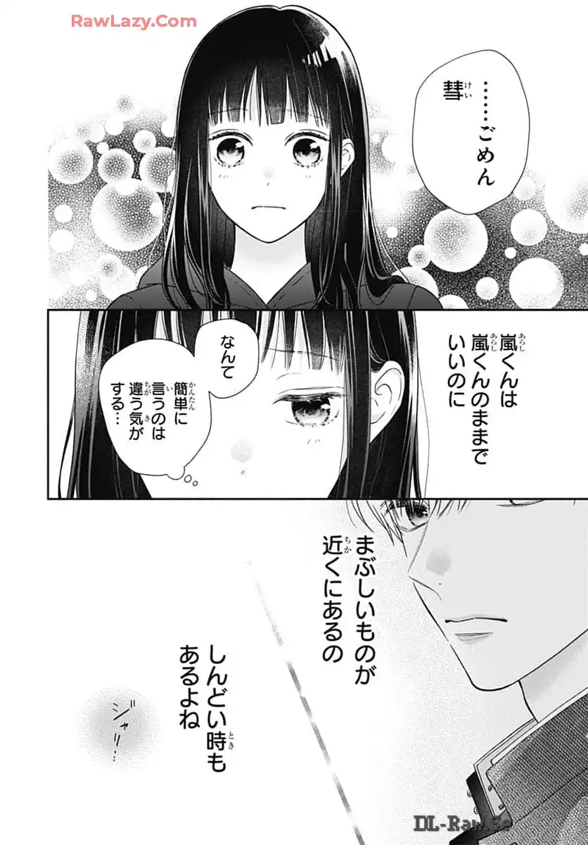 ピンクとハバネロ 第57話 - Page 12