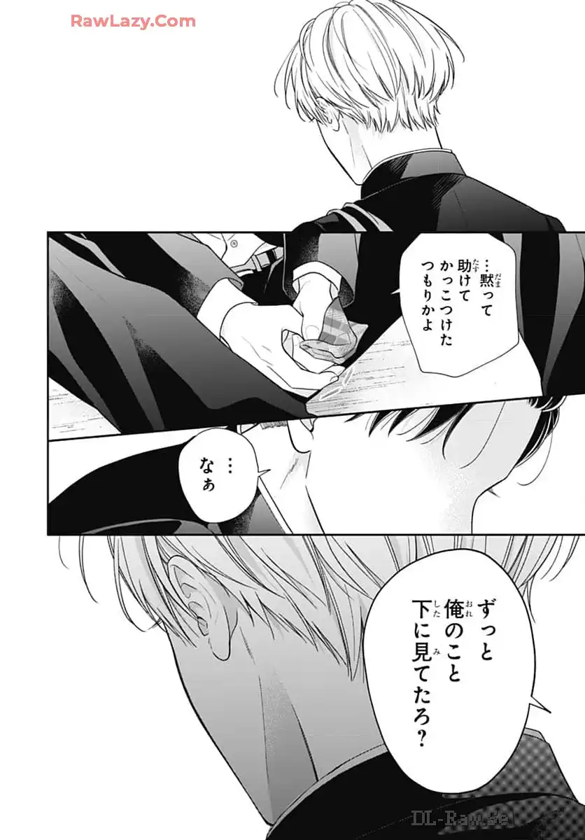 ピンクとハバネロ 第57話 - Page 8