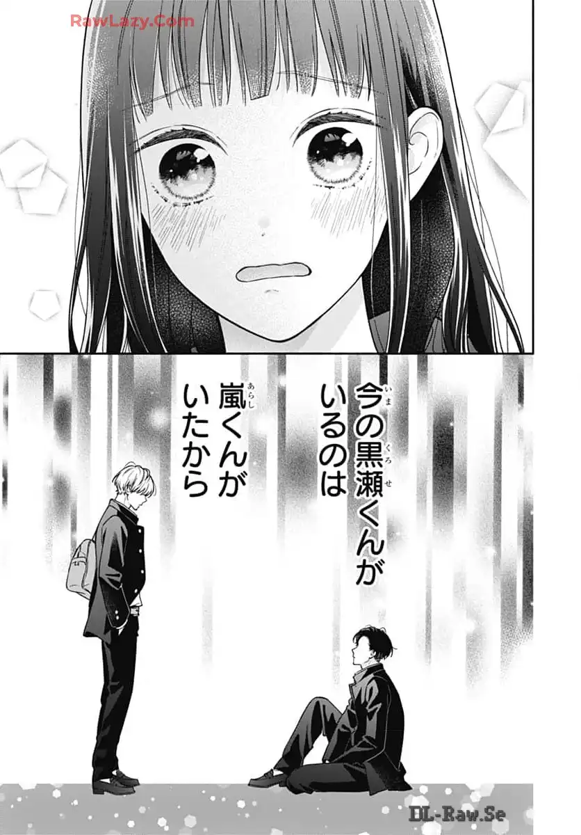 ピンクとハバネロ 第57話 - Page 19