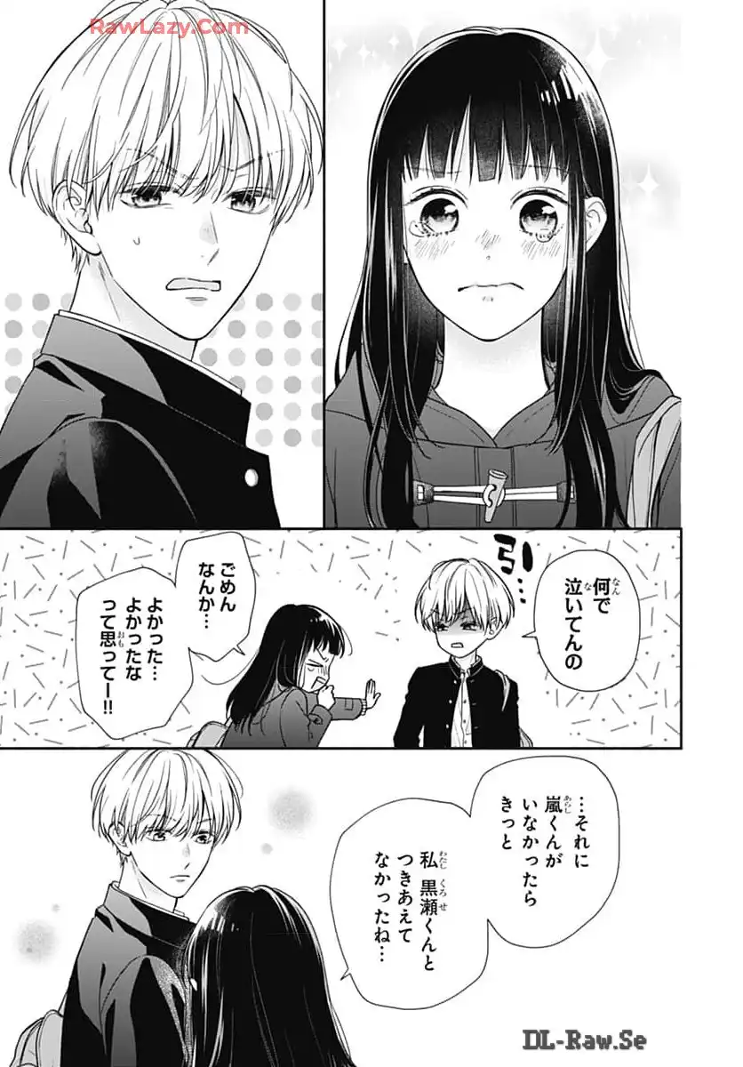 ピンクとハバネロ 第57話 - Page 21