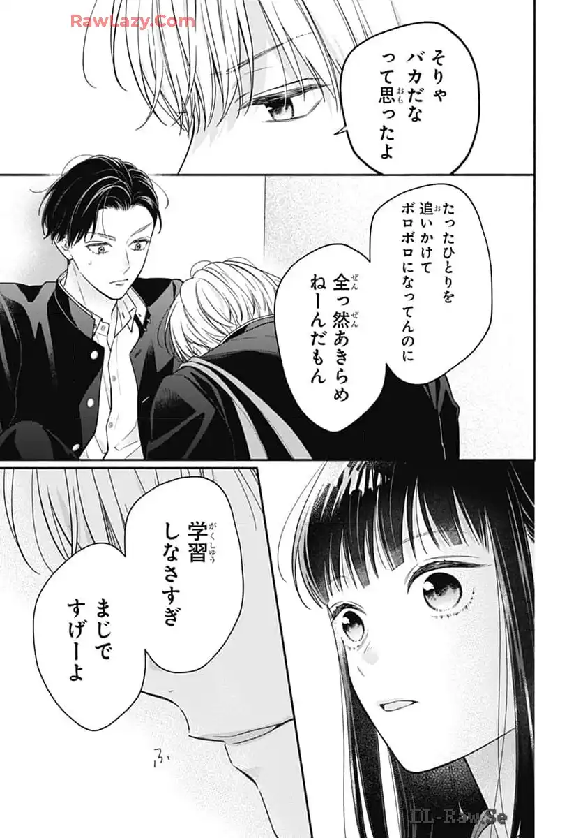 ピンクとハバネロ 第57話 - Page 15