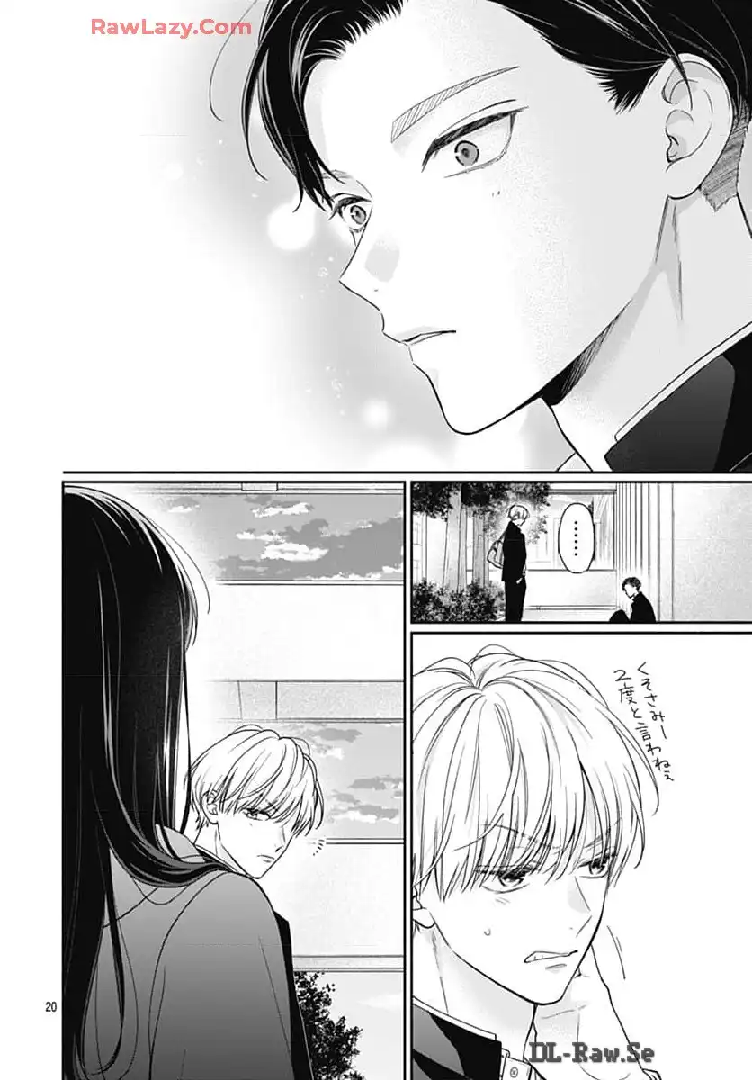 ピンクとハバネロ 第57話 - Page 20