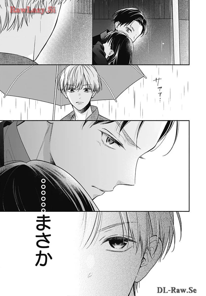 ピンクとハバネロ 第55話 - Page 5