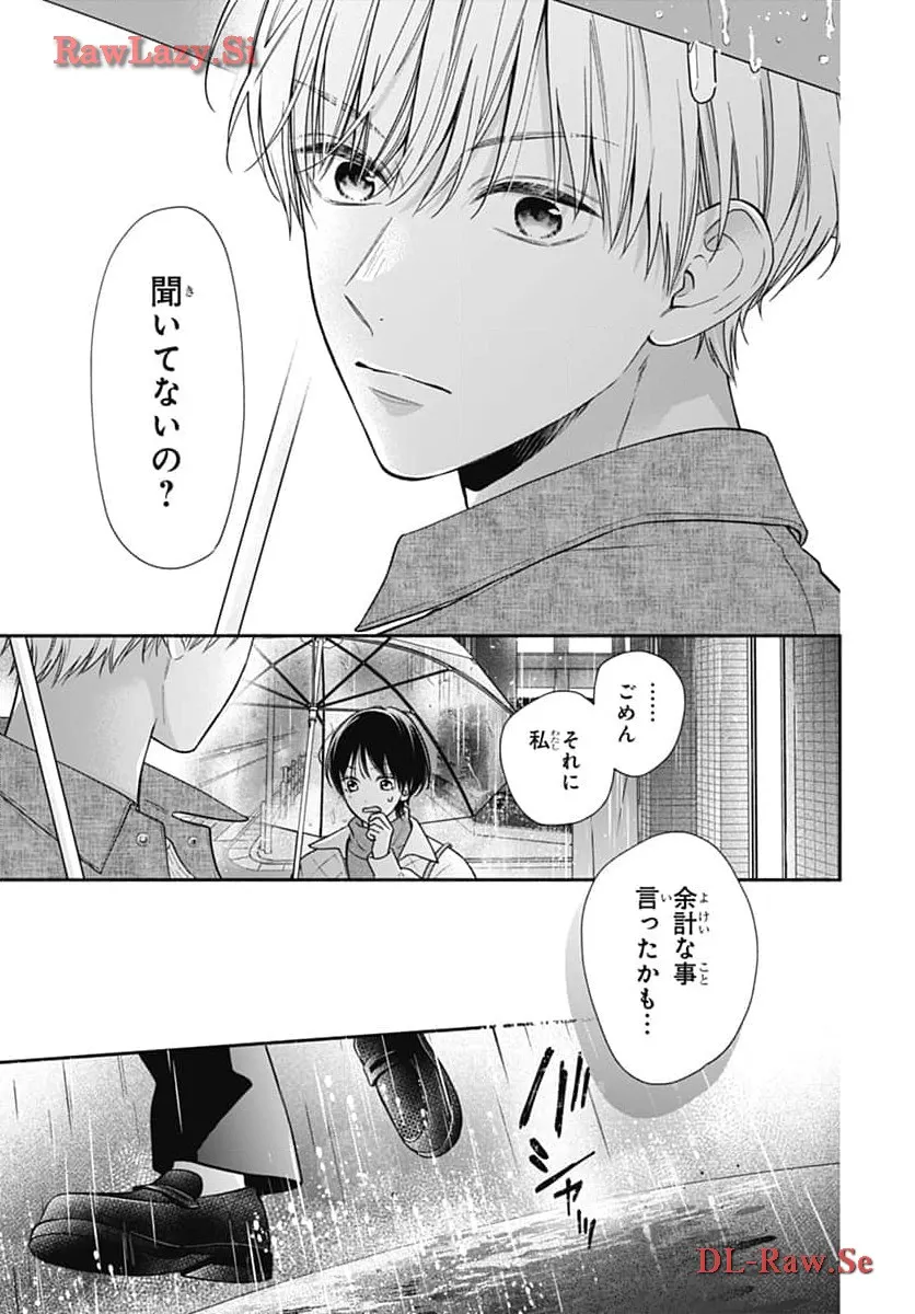 ピンクとハバネロ 第54話 - Page 21