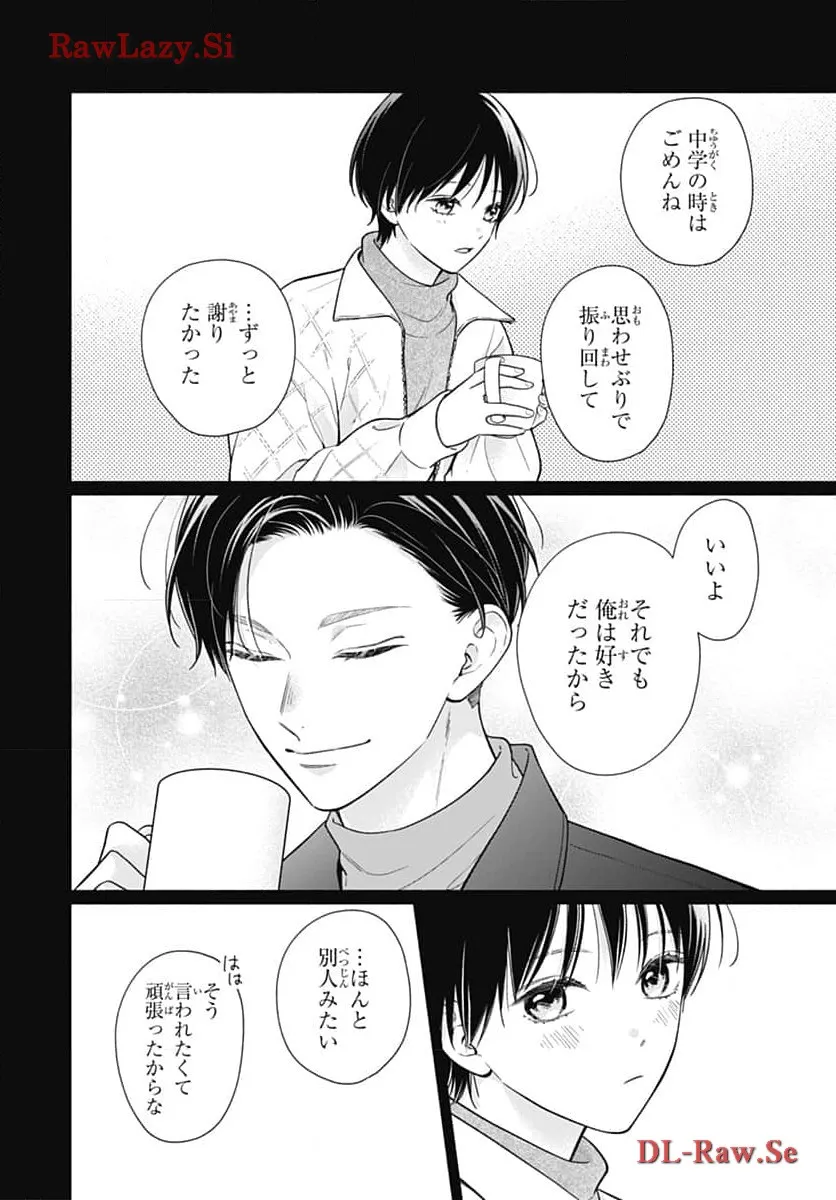 ピンクとハバネロ 第54話 - Page 8