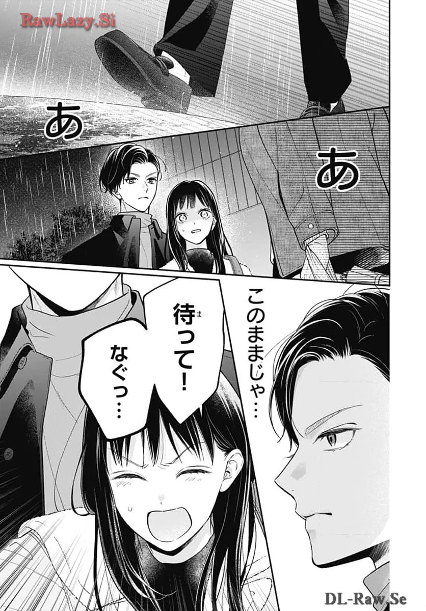 ピンクとハバネロ 第55話 - Page 9