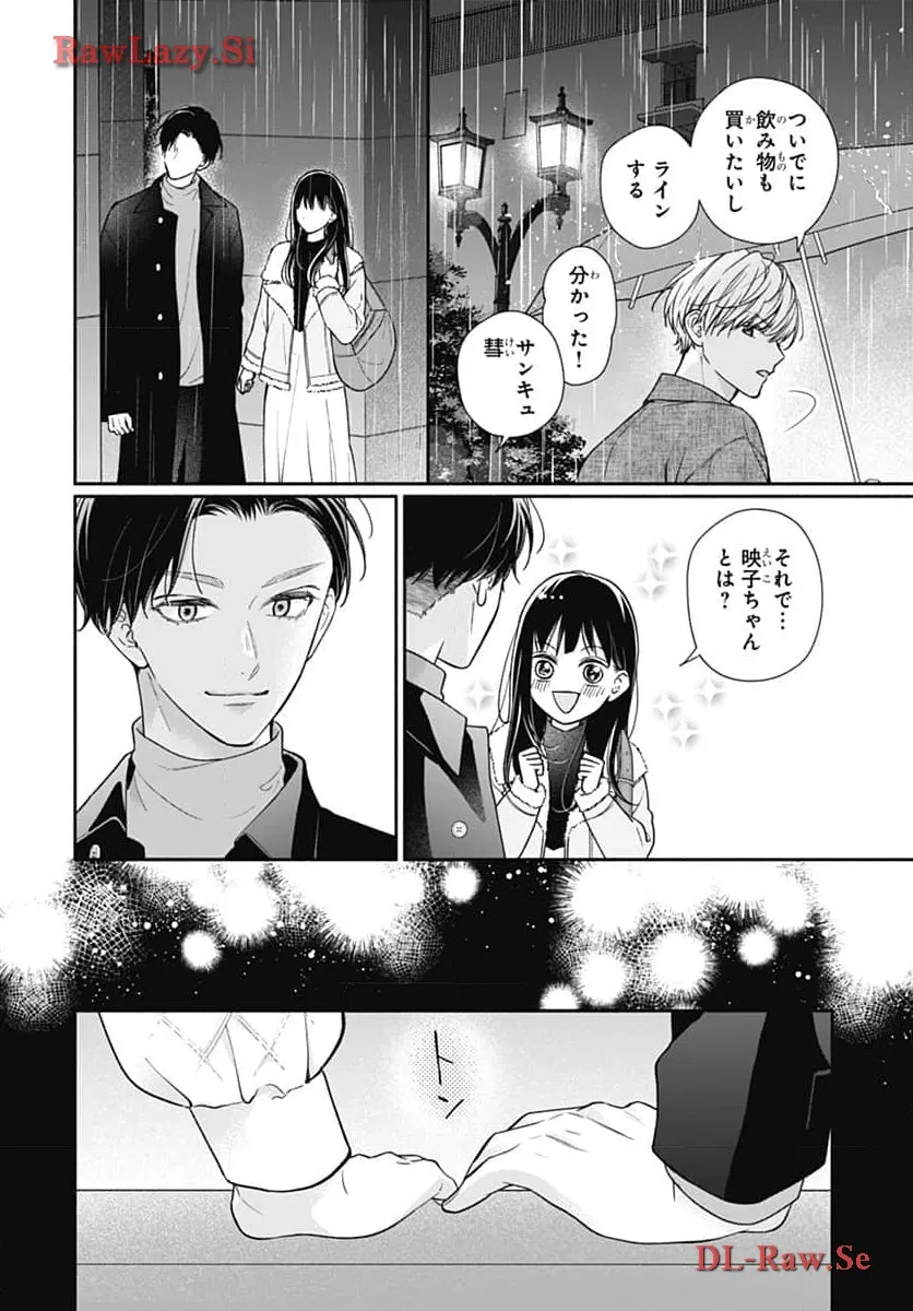 ピンクとハバネロ 第54話 - Page 6