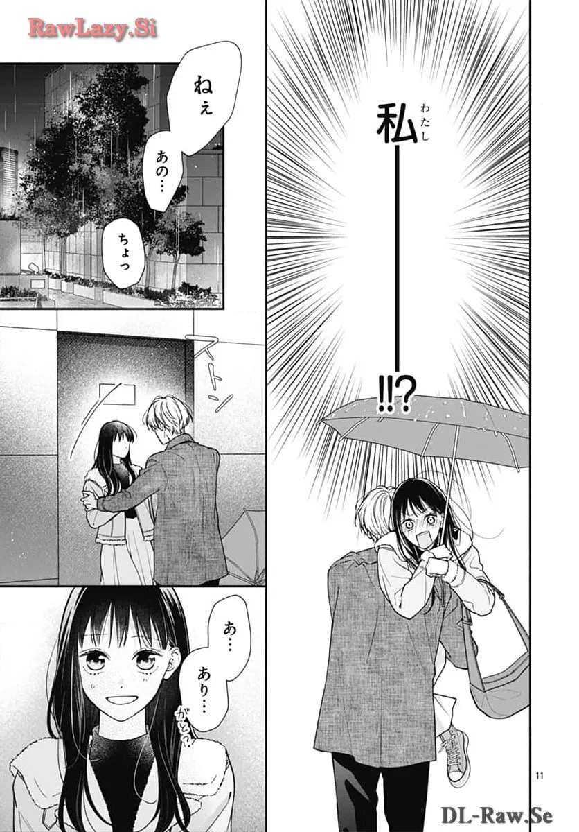 ピンクとハバネロ 第55話 - Page 11