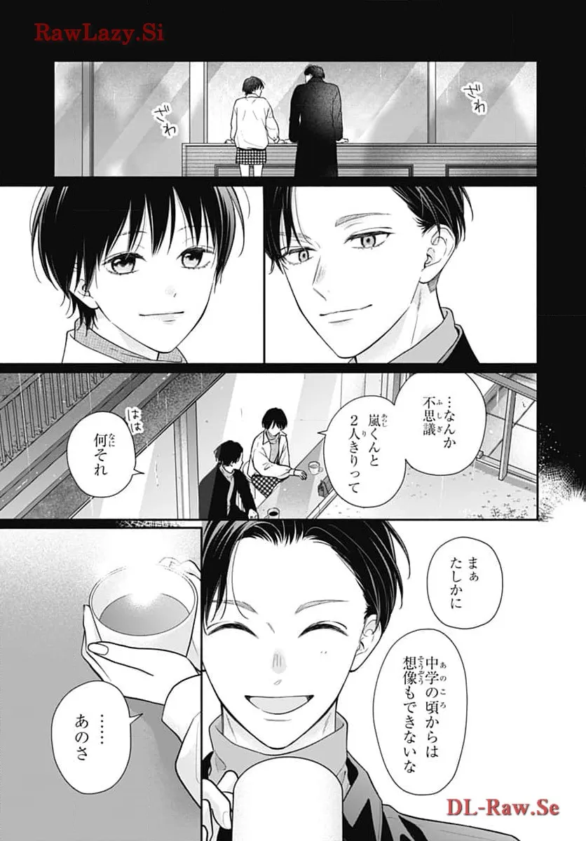 ピンクとハバネロ 第54話 - Page 7