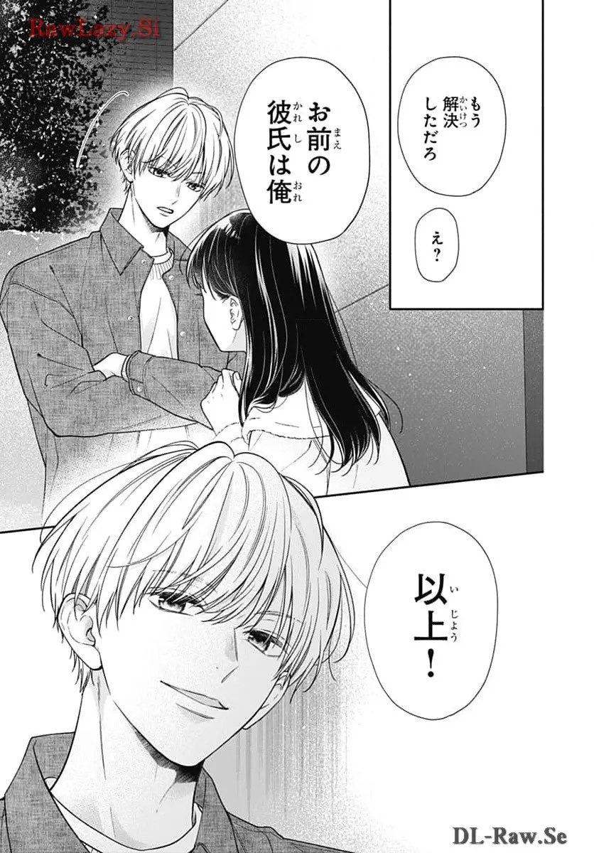 ピンクとハバネロ 第55話 - Page 21