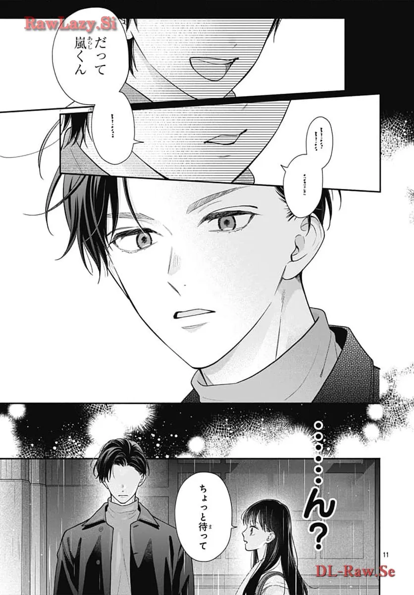 ピンクとハバネロ 第54話 - Page 11