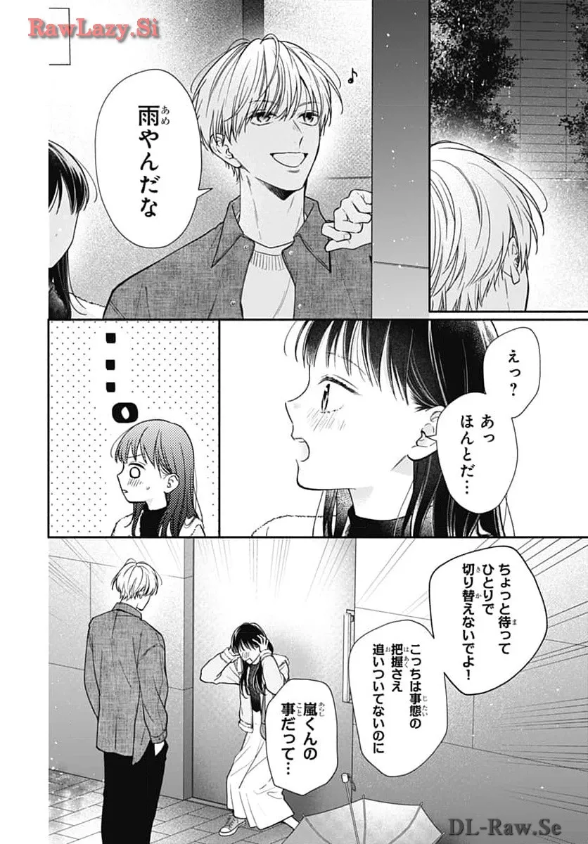 ピンクとハバネロ 第55話 - Page 20