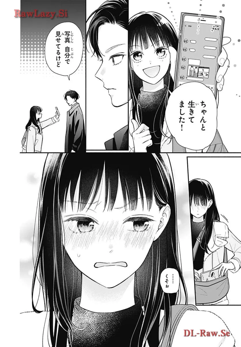 ピンクとハバネロ 第54話 - Page 16
