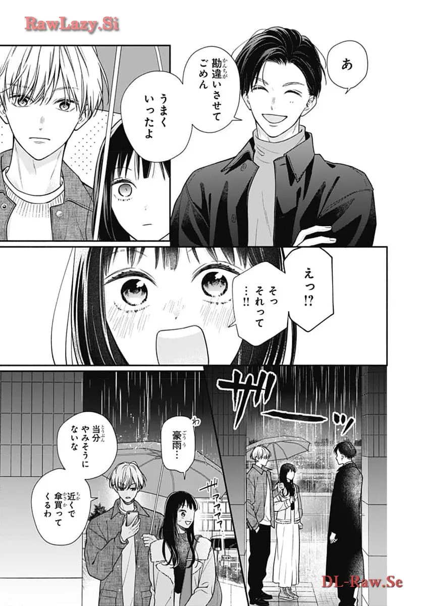 ピンクとハバネロ 第54話 - Page 5